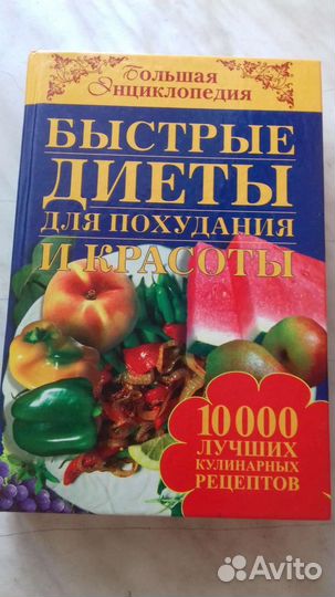 Книги :похудеть-это счастье