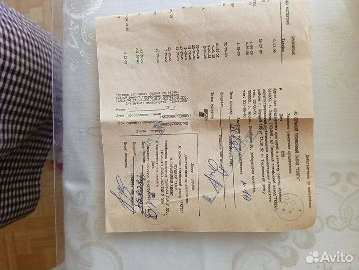 Стационарный телефон СССР