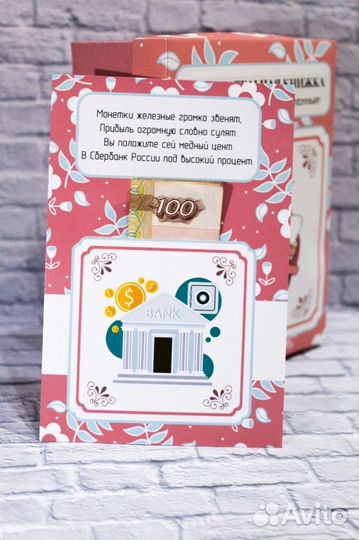 Подарок на свадьбу молодоженам карточки для денег