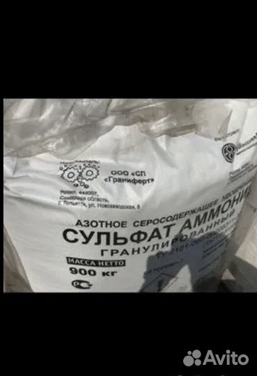 Минеральные удобрения