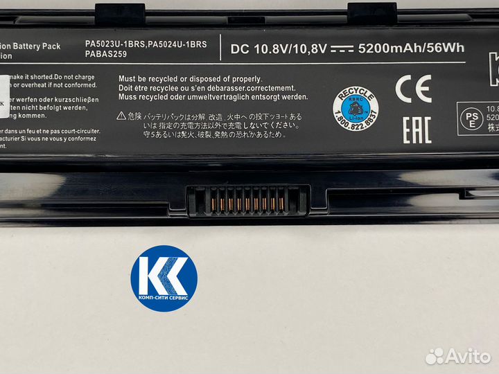 Аккумулятор Toshiba Satellite C800 (PA5024U-1BRS)