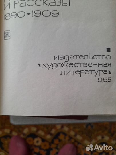 И. Бунин. Собрание сочинений в 9 томах. 1965г