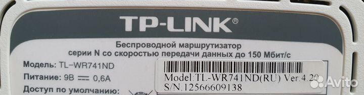 Роутер TP-link (TL-WR741ND)