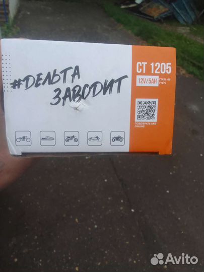 Аккумулятор 12 вольт для мотоцикла