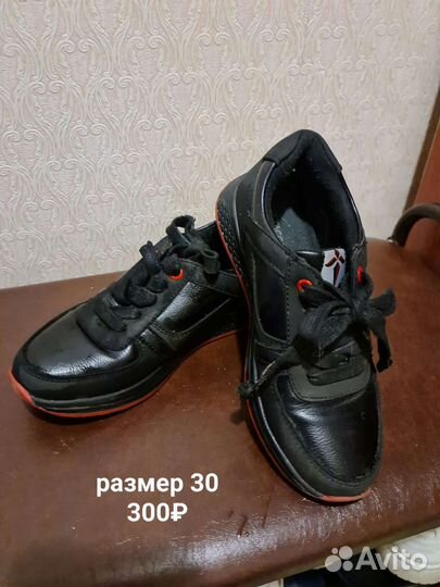 Обувь на мальчика, размеры 29-34
