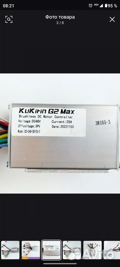 Запчасти для электросамоката kugoo