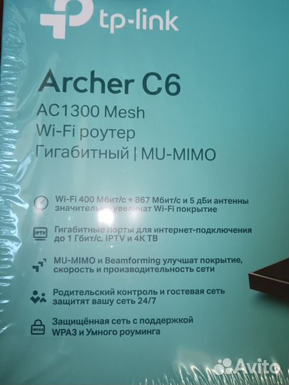 Wifi роутер tp link archer c6(гигабитный порт)