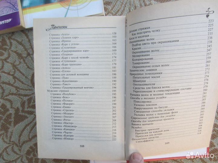 Светлана Аллилуева. Далёкая музыка. 1992 год
