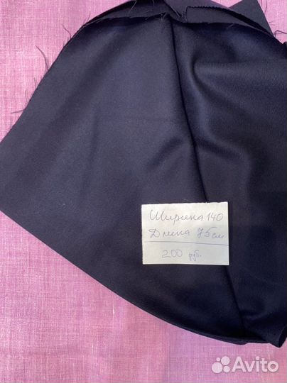 Отрезы ткани СССР в ассортименте