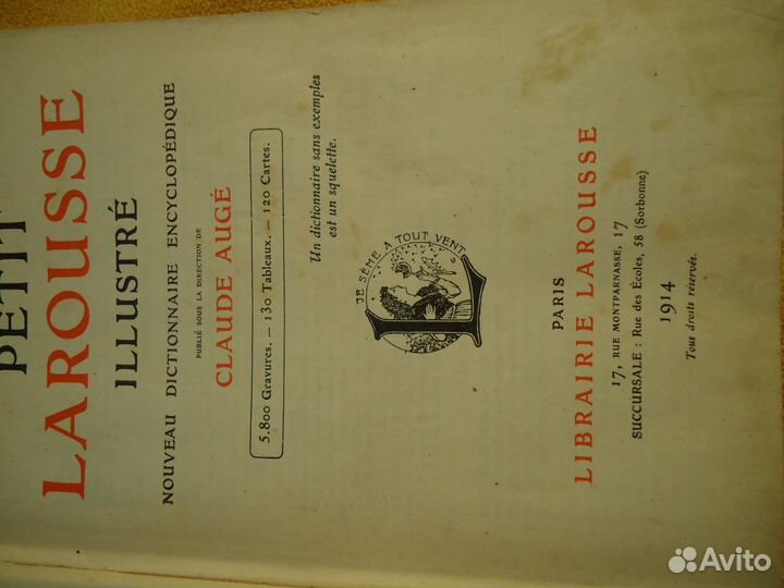 Французский словарь иллюстрированый