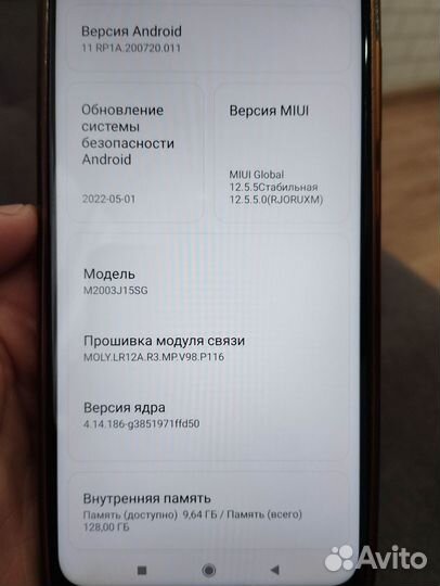 Xiaomi Redmi Note 9, 6/128 ГБ