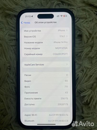 iPhone 14 Pro, 256 ГБ