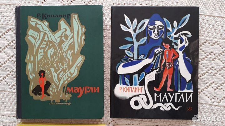 Книги детские СССР Маугли Медведев Прокофьева