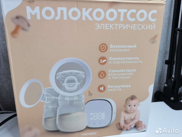 Молокоотсос электрический двойной