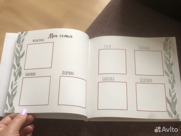 Первый альбом малыша от 0 до 7 лет