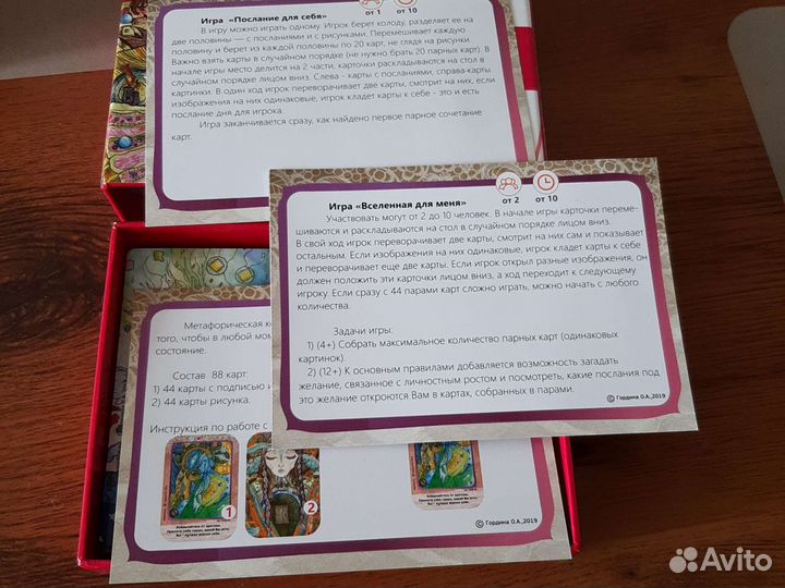 Карты