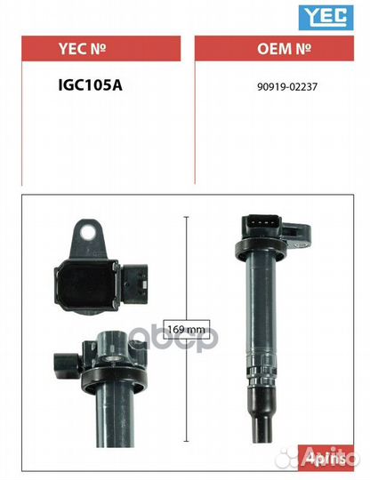 Катушка зажигания 10 4 IGC105A YEC