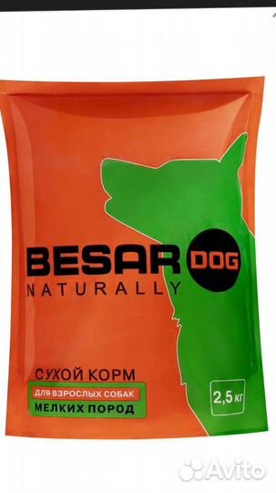 Корм Besar для взрослых собак мелких пород 2,5кг
