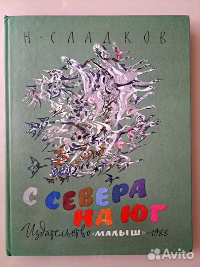 Детские книги периода СССР