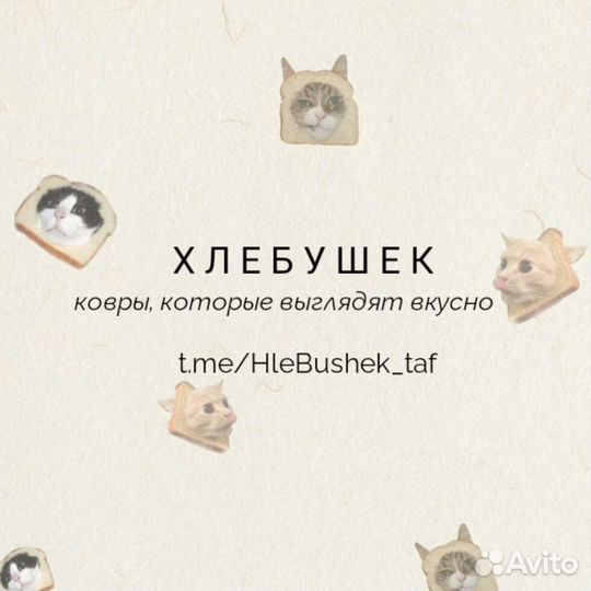 Тафтинговые ковры на заказ