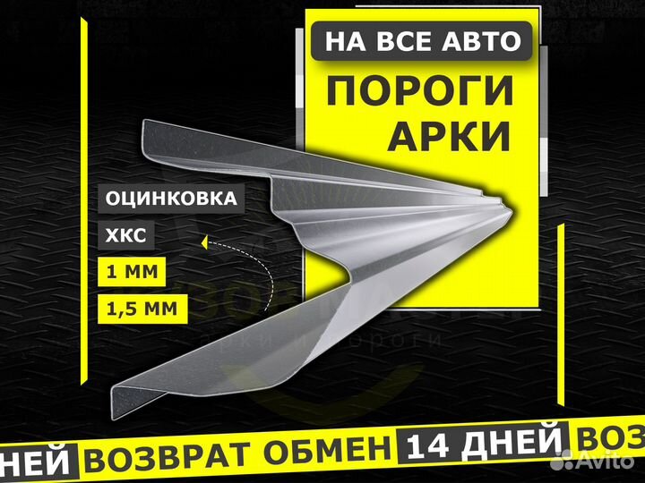 Пороги Nissan Presage U30 ремонтные кузовные
