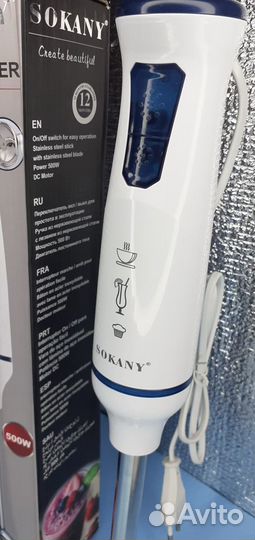 Блендер Sokany 500w Погружной Двухскоростной