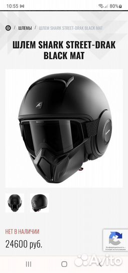 Шлем для квадроцикла