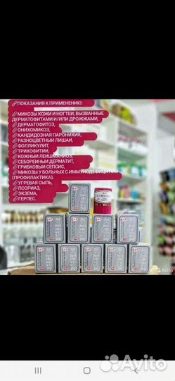 Мазь от псориаза