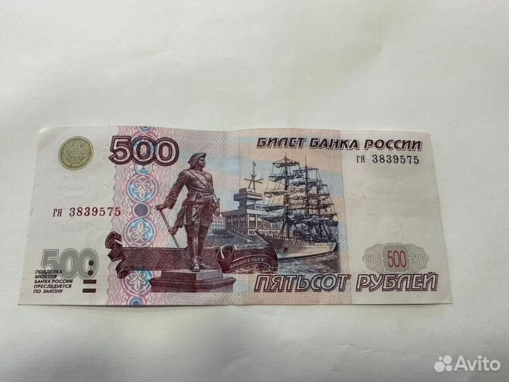Купюра 500 с кораблем, без модификаций