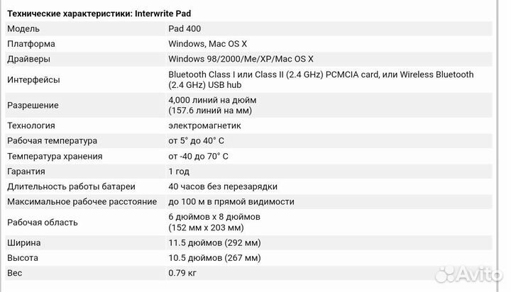 Графический планшет