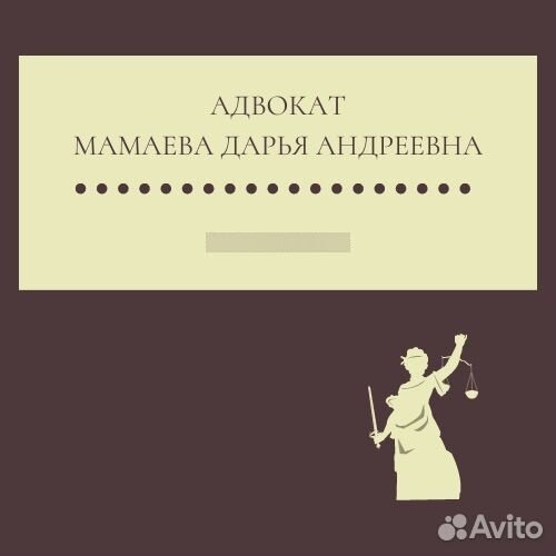 Адвокат по уголовным делам
