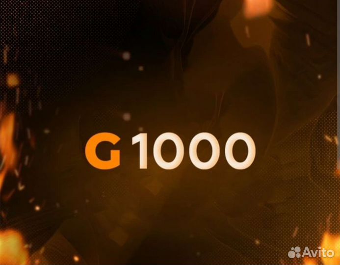 1000 галды