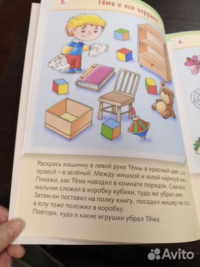 Развитие мышления у детей младшего школьного возр