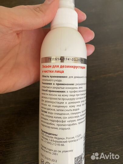 Гельтек лосьон и гель Estel масло