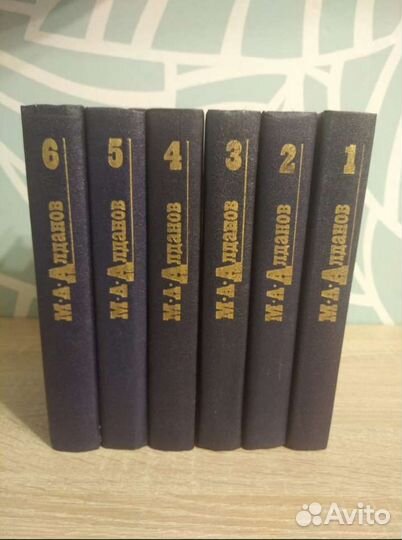 Серия книг М. А. Алданов