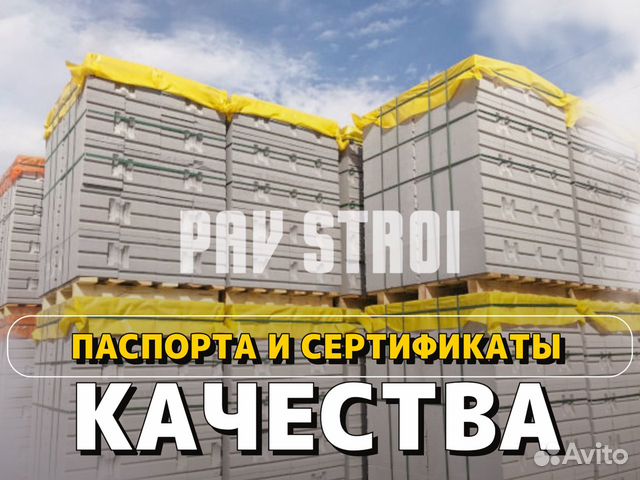 Газоблок Твинблок Березовский