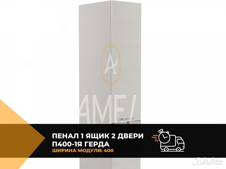 Пенал