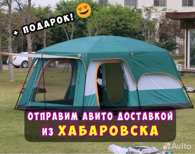 Палатка для большой семьи