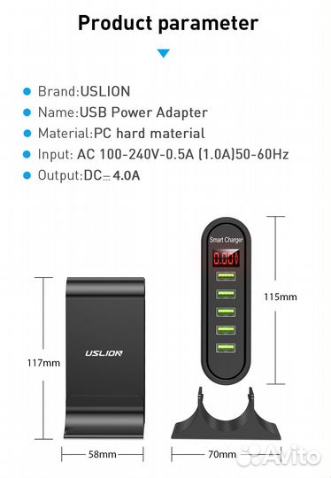 Зарядное устройство на 5 USB портов
