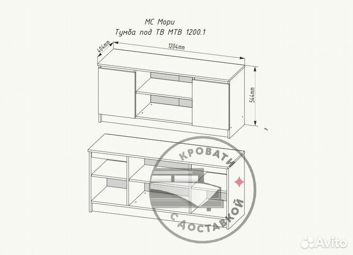 Тумба под тв
