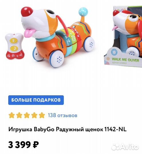 Развивающие игрушки (Собака)