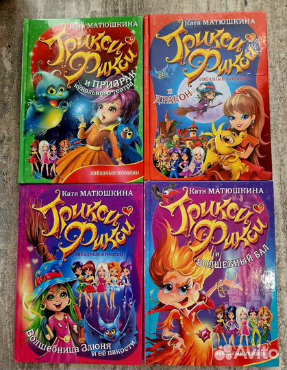Книги детские Катя Матюшкина и др