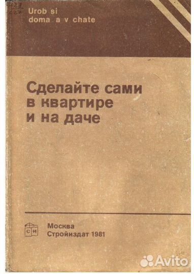 Штукатурные декоративно-художественные работы