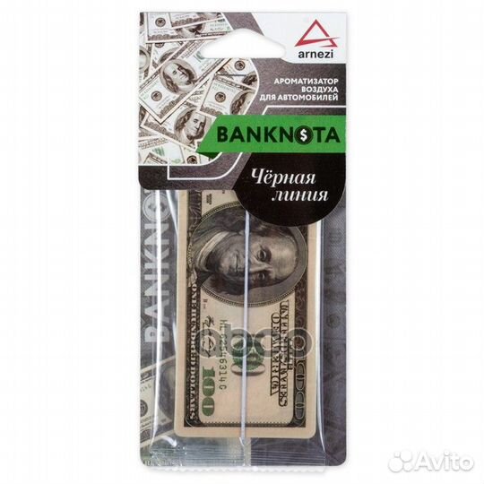 Ароматизатор подвесной, картон 100 