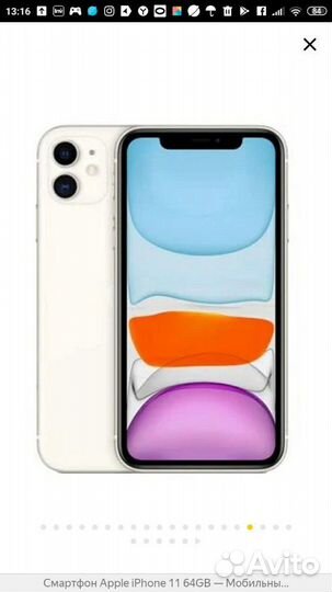 iPhone 11 64