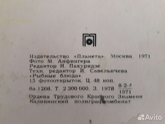 Открытки советские с рецептами объявление продам