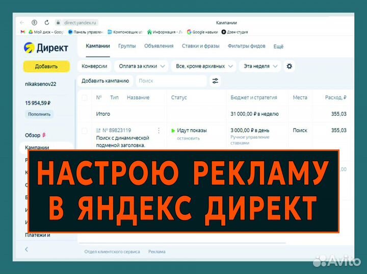 Маркетолог: Сайты, соцсети, реклама в Яндекс, Вк