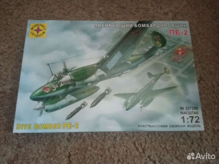 Бомбардировщик Пе-2 1/72