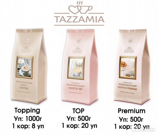 Растворимое молоко Ristora, Tazzamia
