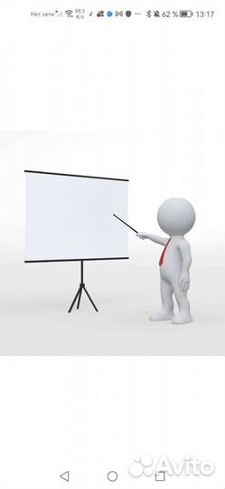 Мультимедийные презентации